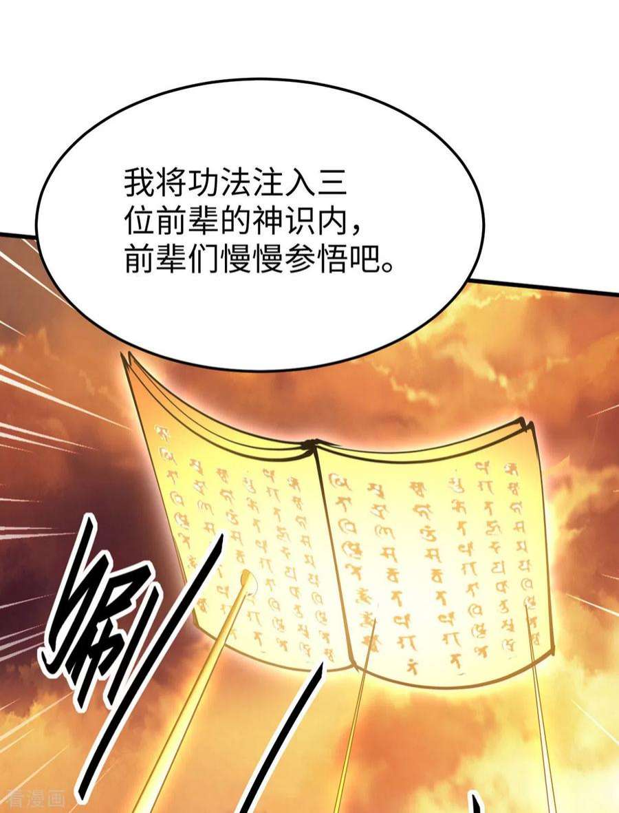 仙帝归来338话 要寻仇来找我