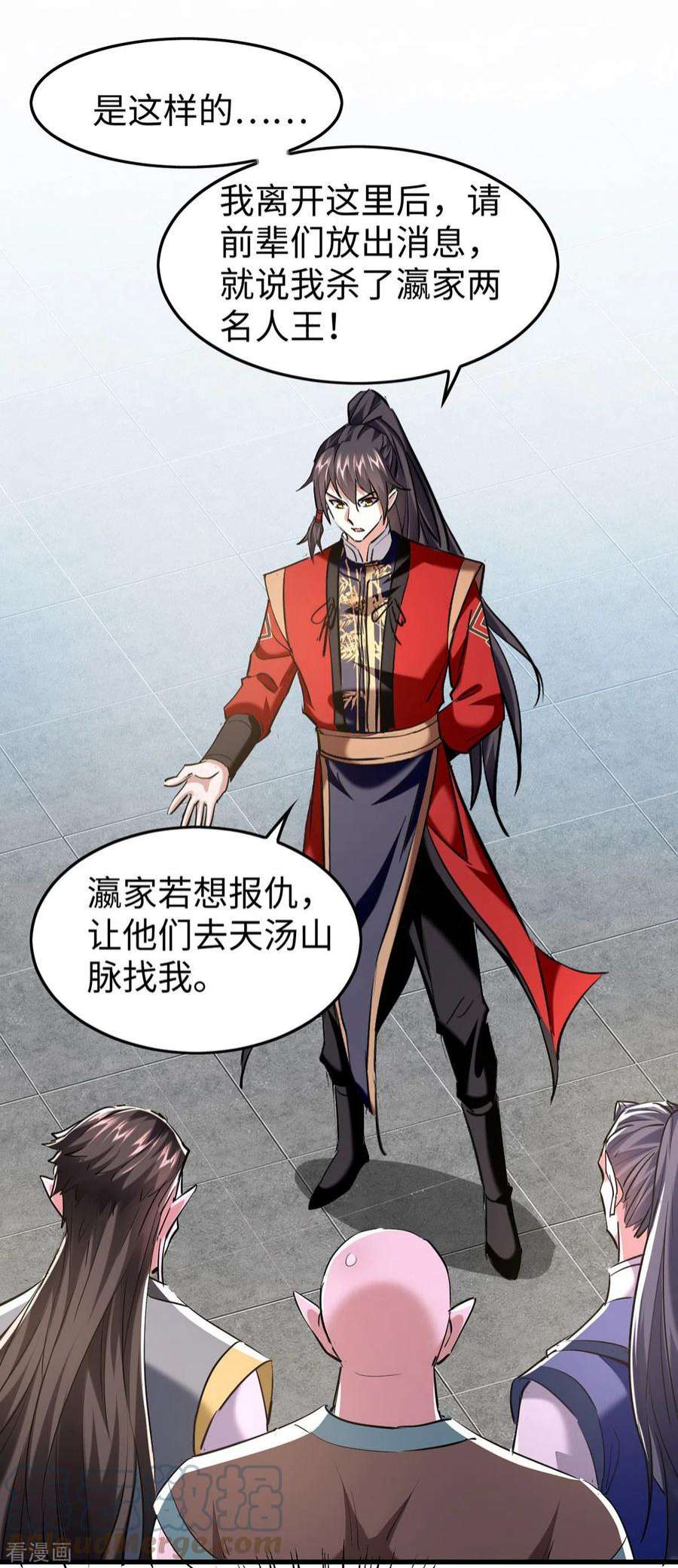 仙帝归来338话 要寻仇来找我