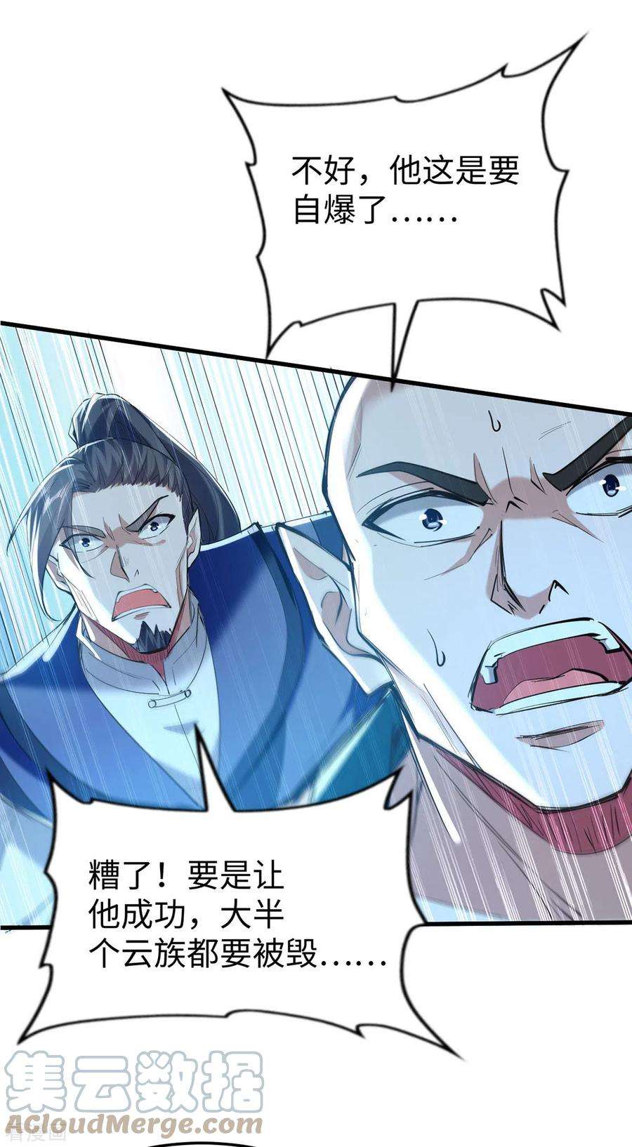 仙帝归来338话 要寻仇来找我