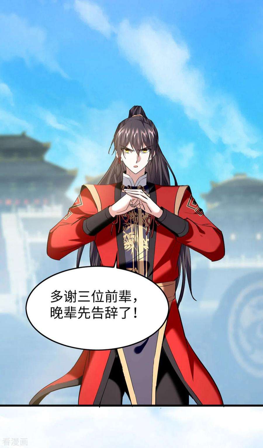仙帝归来338话 要寻仇来找我