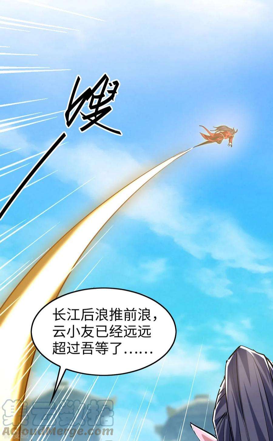 仙帝归来338话 要寻仇来找我
