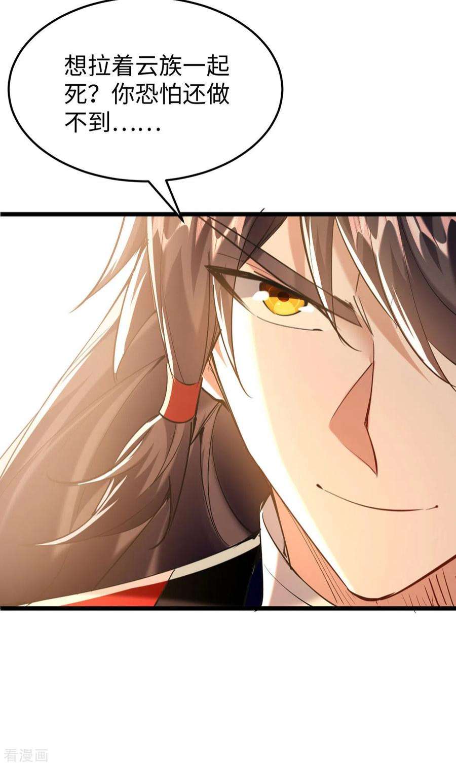 仙帝归来338话 要寻仇来找我