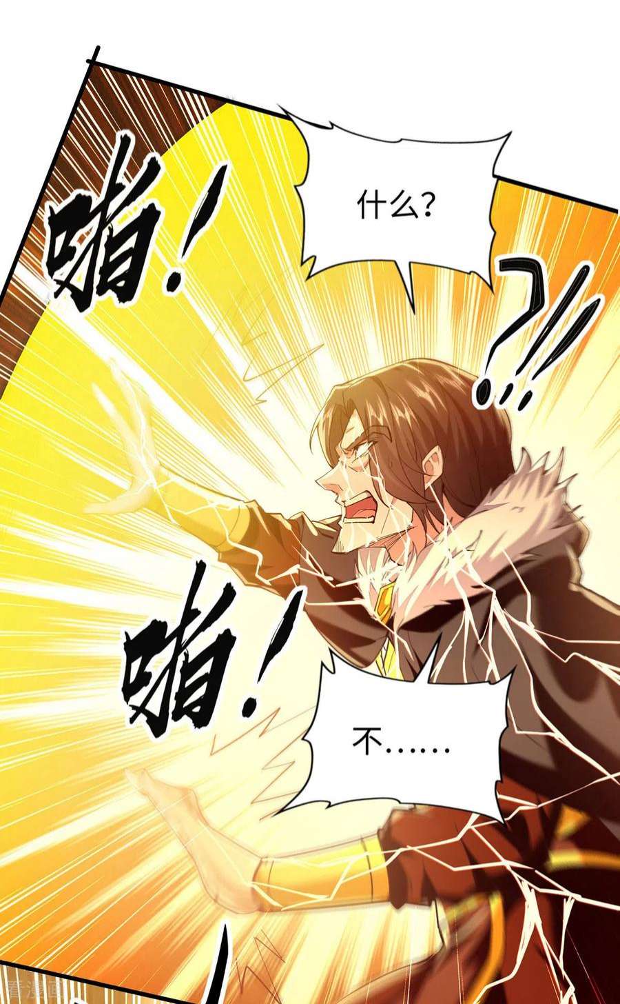 仙帝归来338话 要寻仇来找我