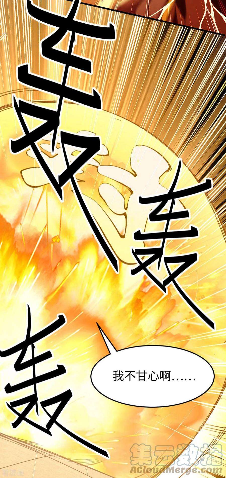 仙帝归来338话 要寻仇来找我