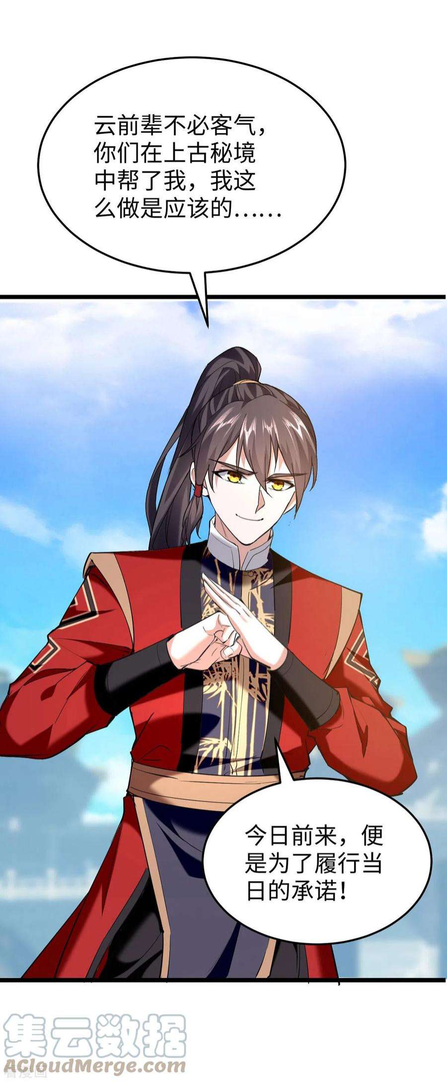 仙帝归来338话 要寻仇来找我