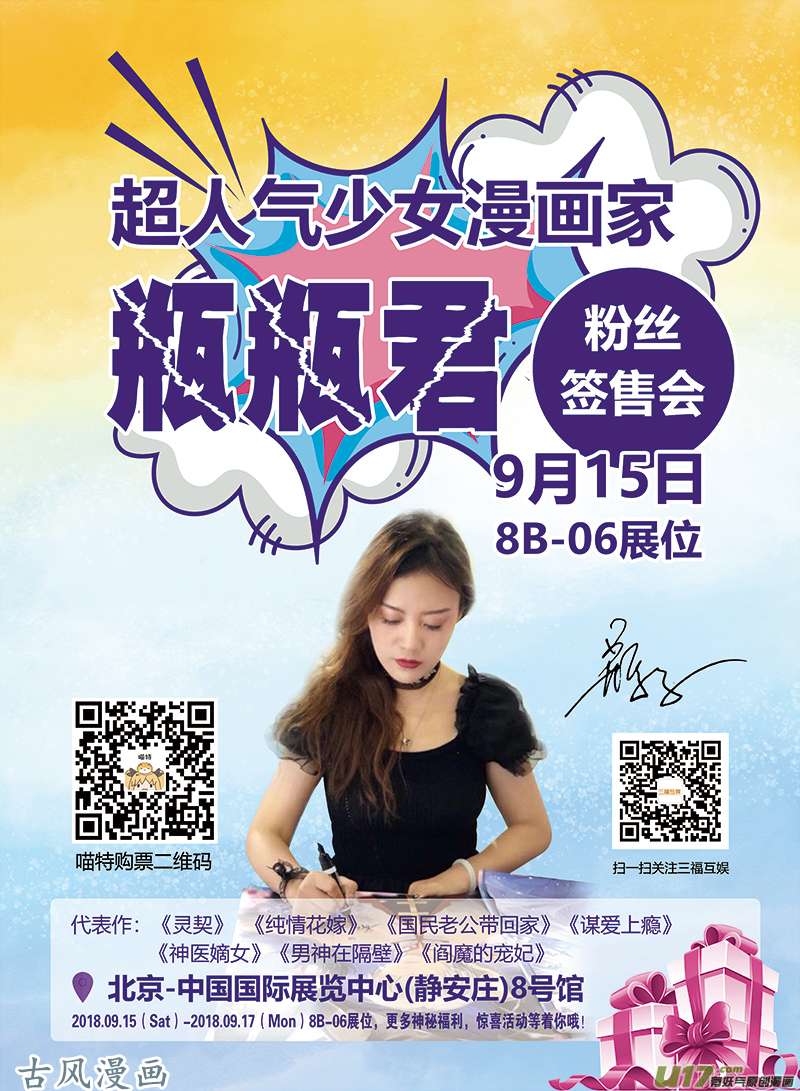 神医嫡女第109话