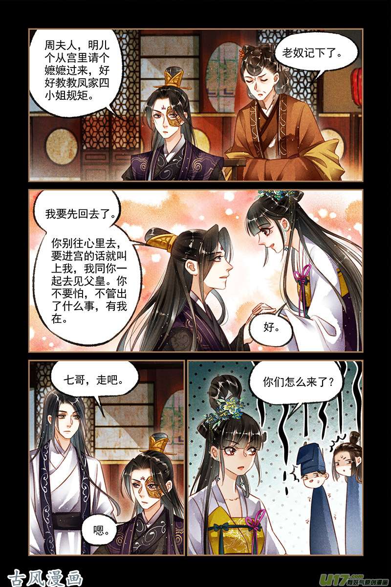 神医嫡女第122话