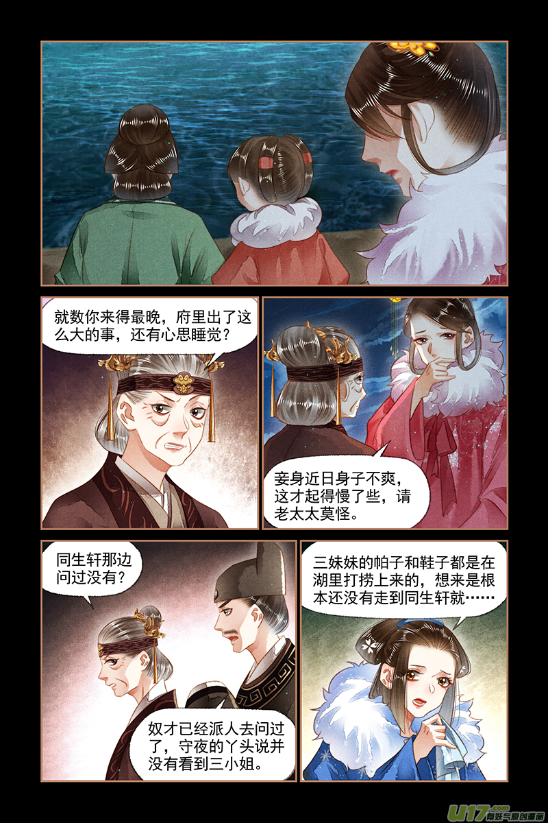 神医嫡女第134话