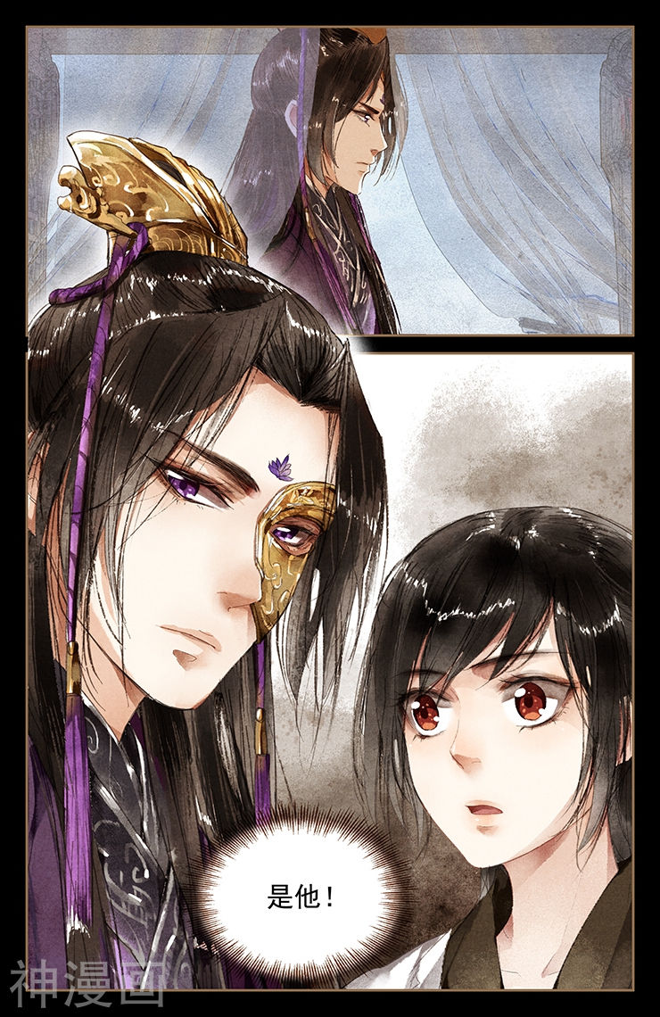 神医嫡女第7话 京城再遇(10P)