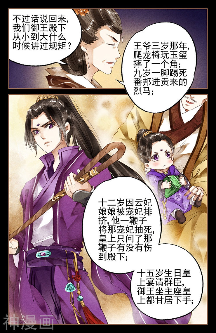 神医嫡女第17话 扬眉吐气(10P)