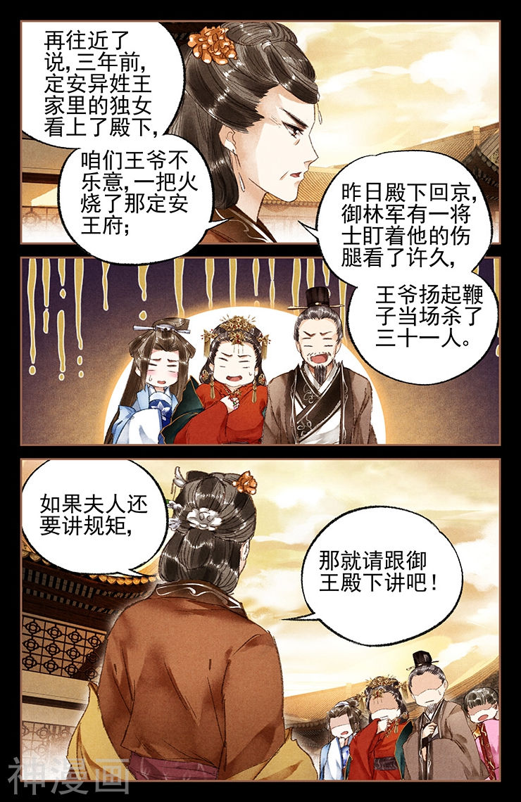 神医嫡女第17话 扬眉吐气(10P)