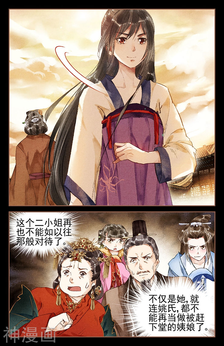 神医嫡女第17话 扬眉吐气(10P)