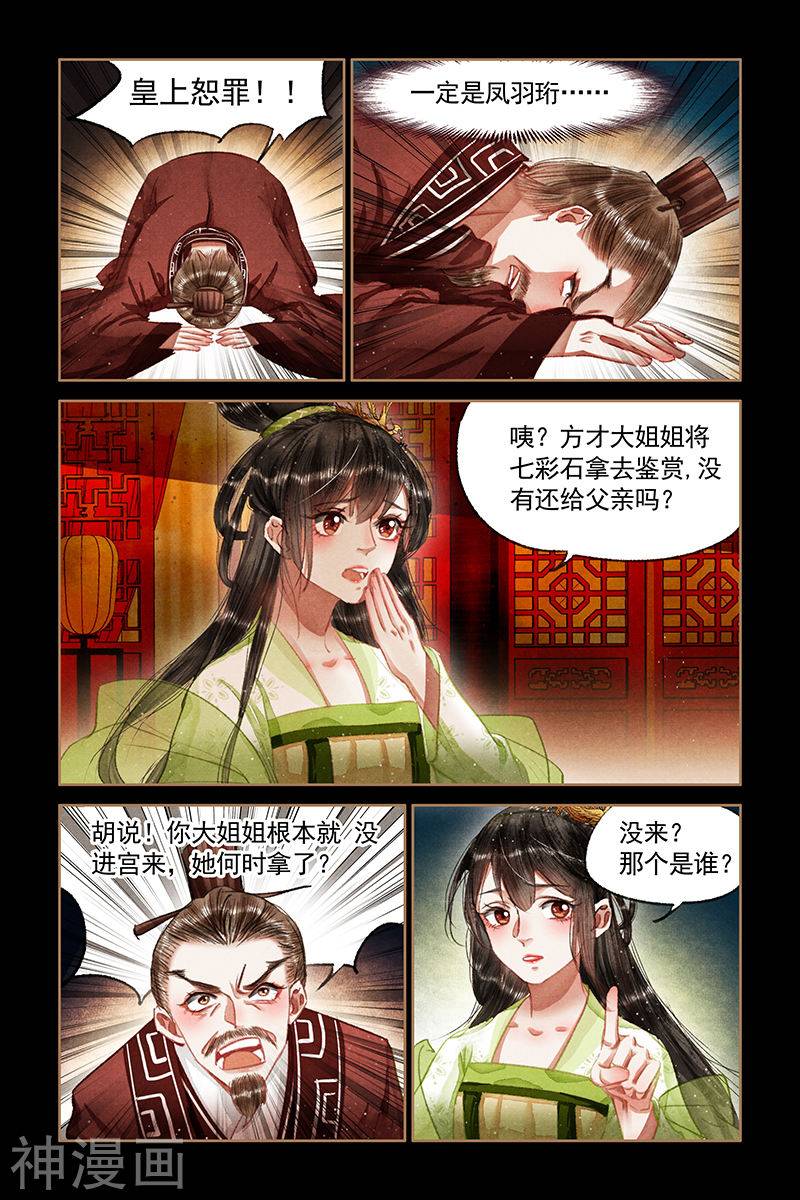 神医嫡女第65话 偷龙换凤(9P)