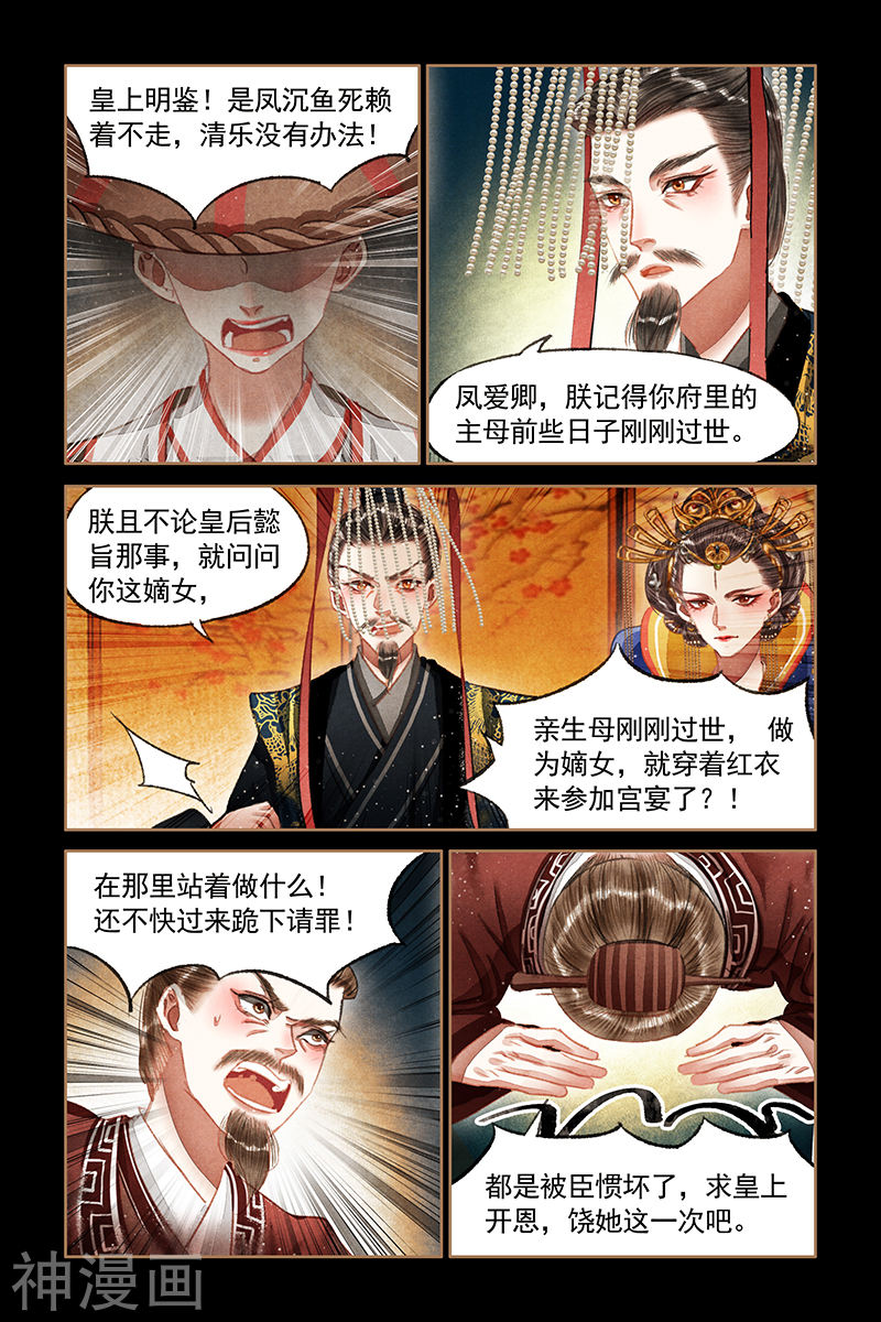 神医嫡女第65话 偷龙换凤(9P)