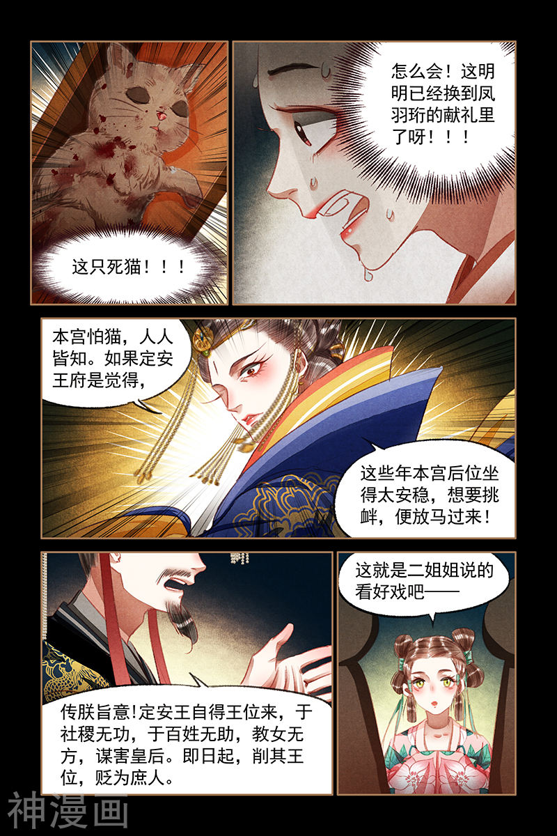 神医嫡女第65话 偷龙换凤(9P)