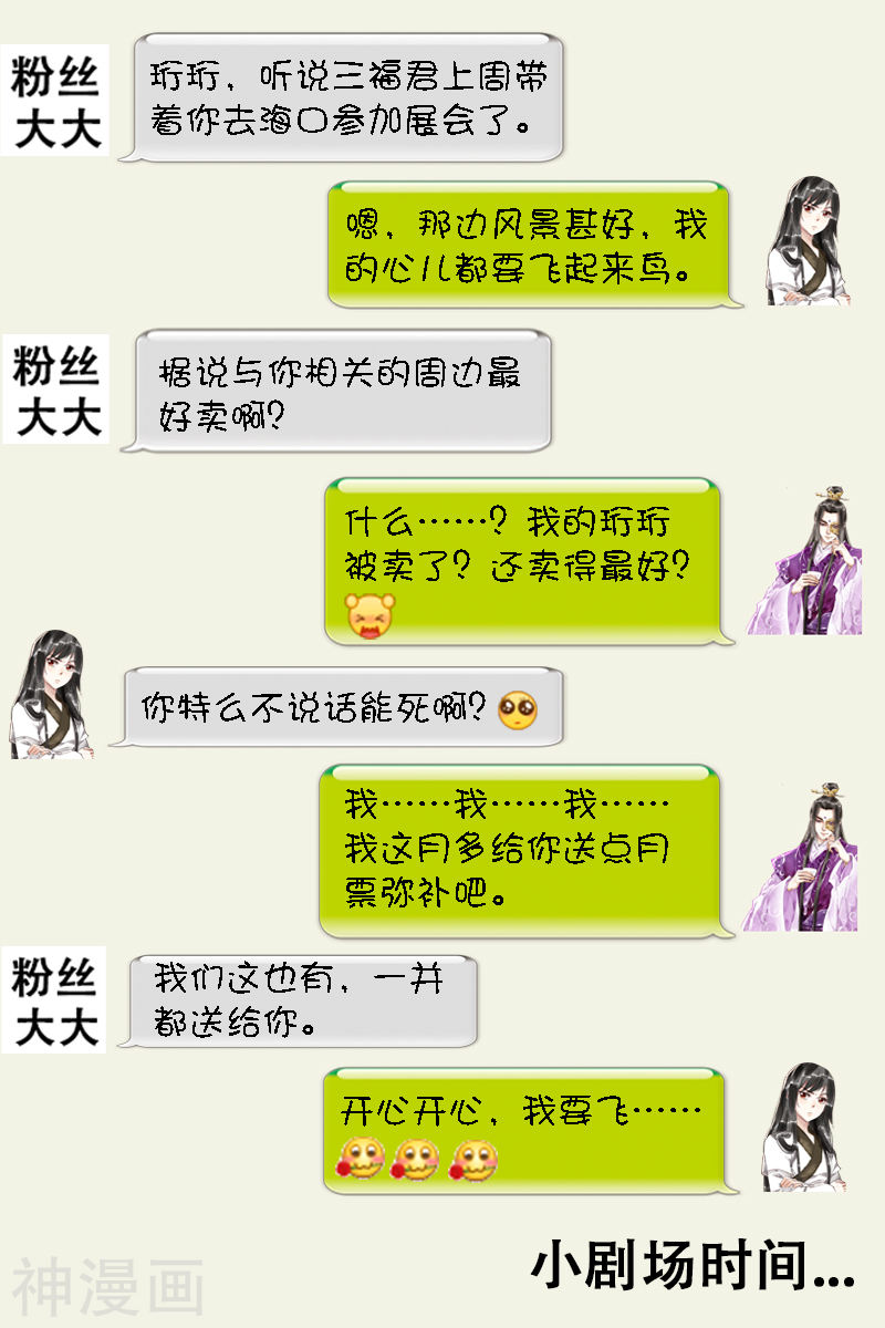 神医嫡女第65话 偷龙换凤(9P)