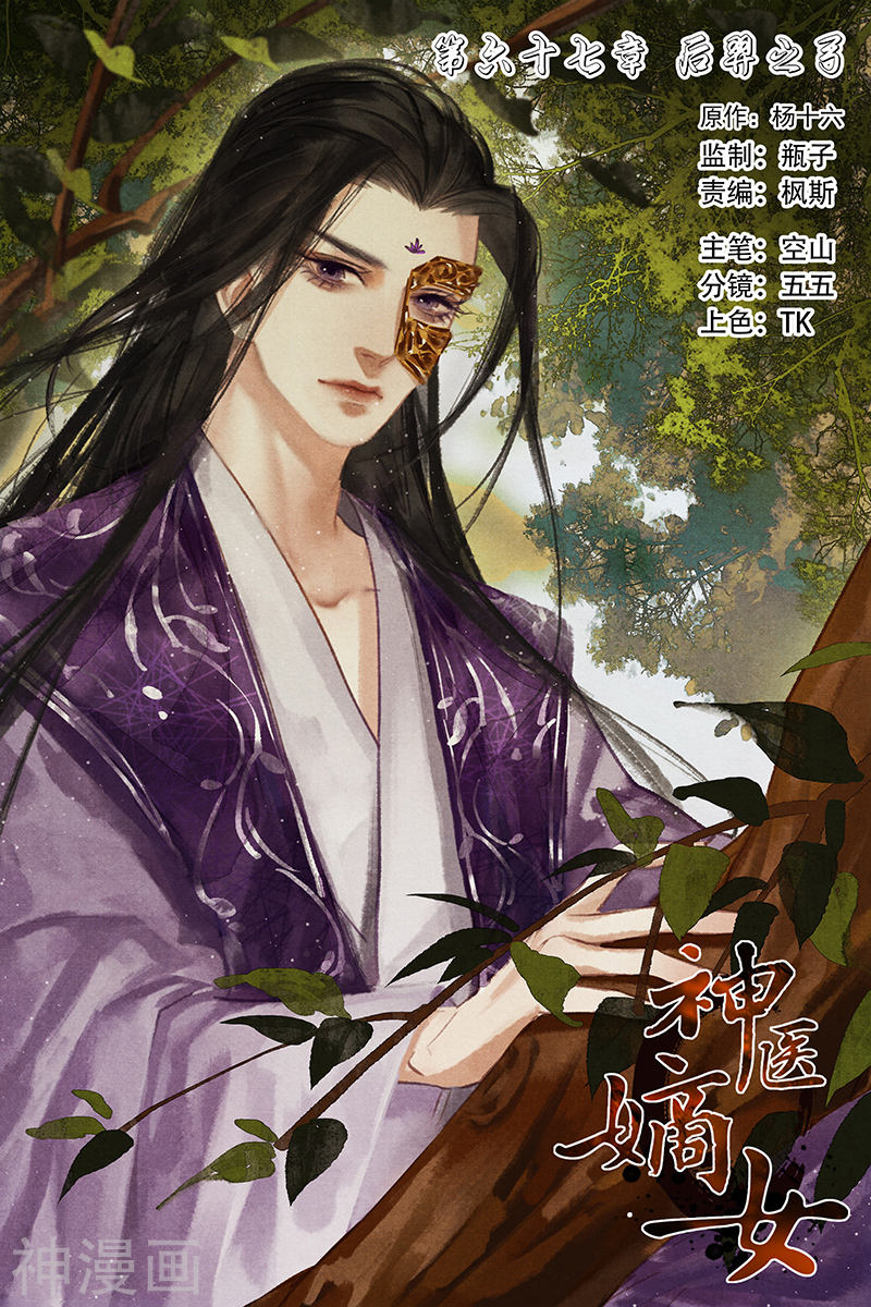 神医嫡女第67话 后羿之弓(8P)