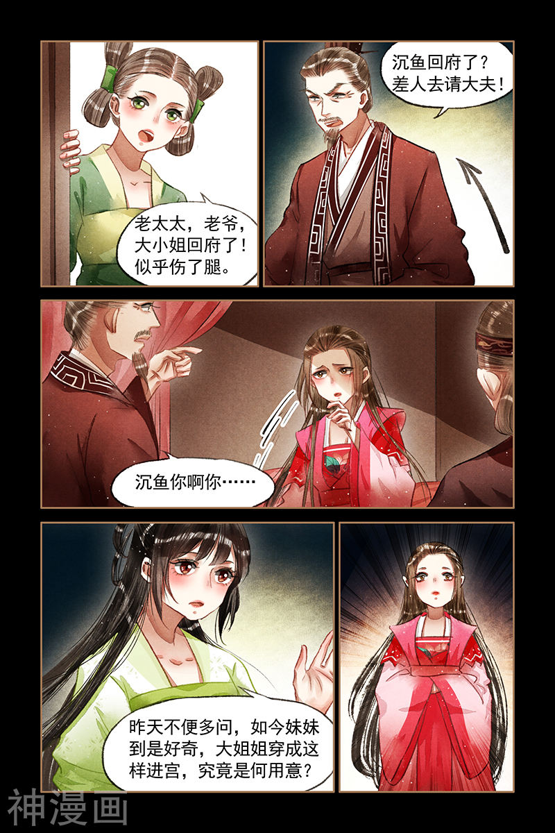 神医嫡女第67话 后羿之弓(8P)