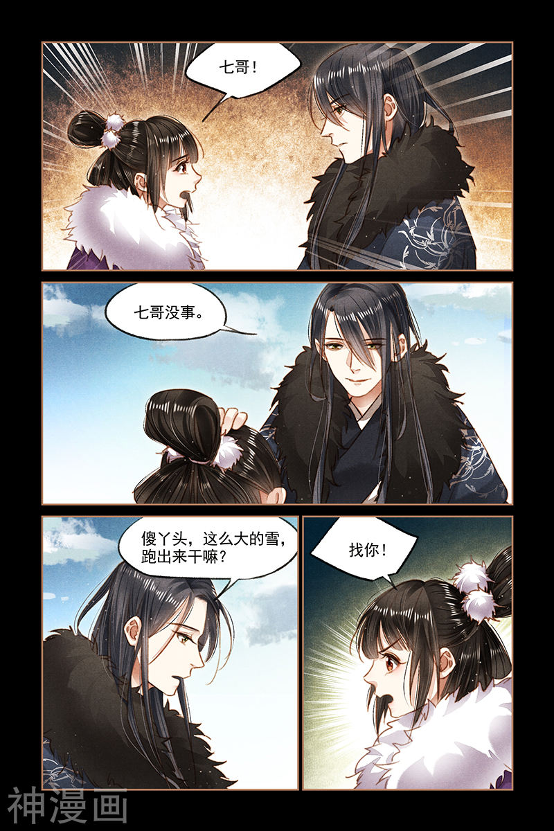 神医嫡女第100话 幸得平安(8P)