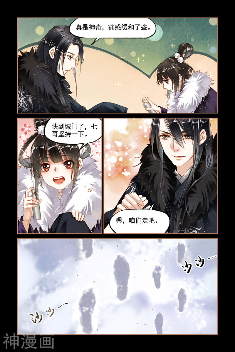 神医嫡女第100话 幸得平安(8P)