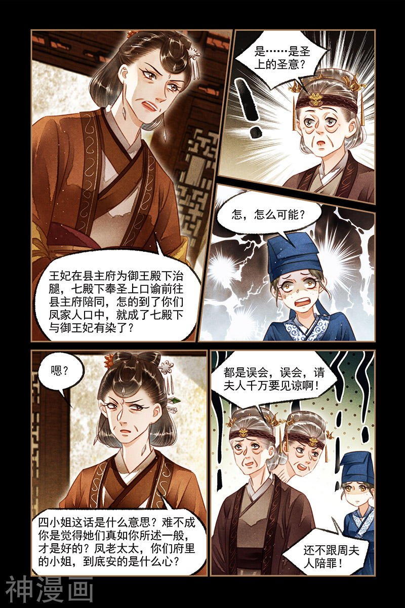 神医嫡女第122话 七日之末(8P)