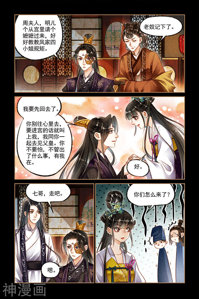 神医嫡女第122话 七日之末(8P)