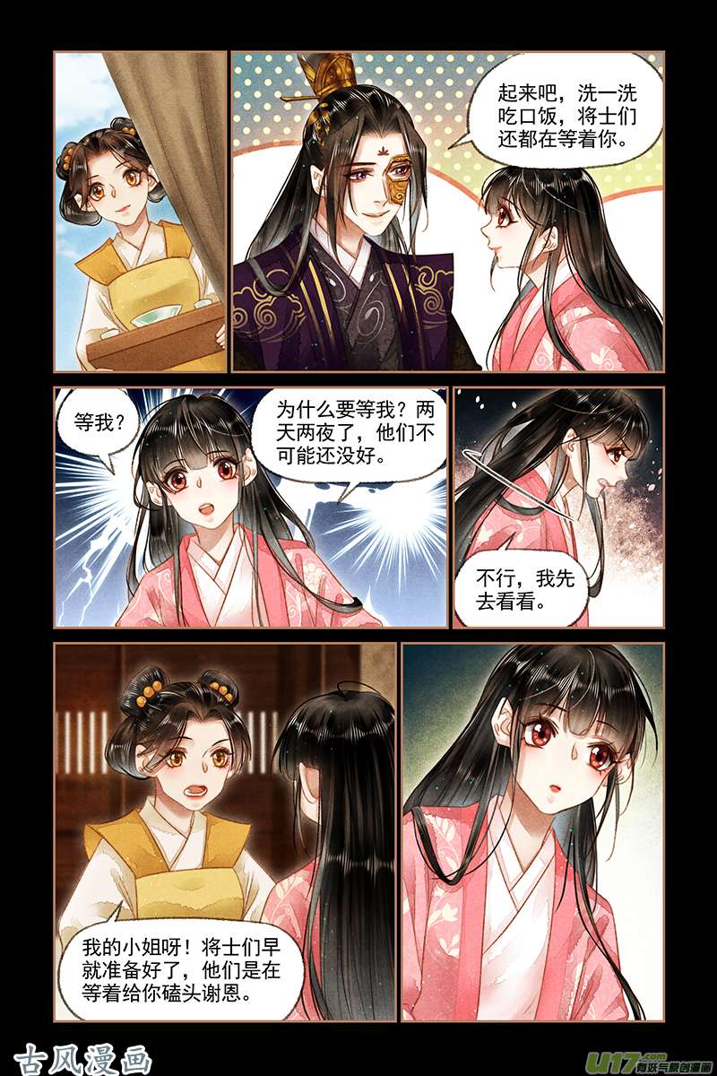 神医嫡女第155话