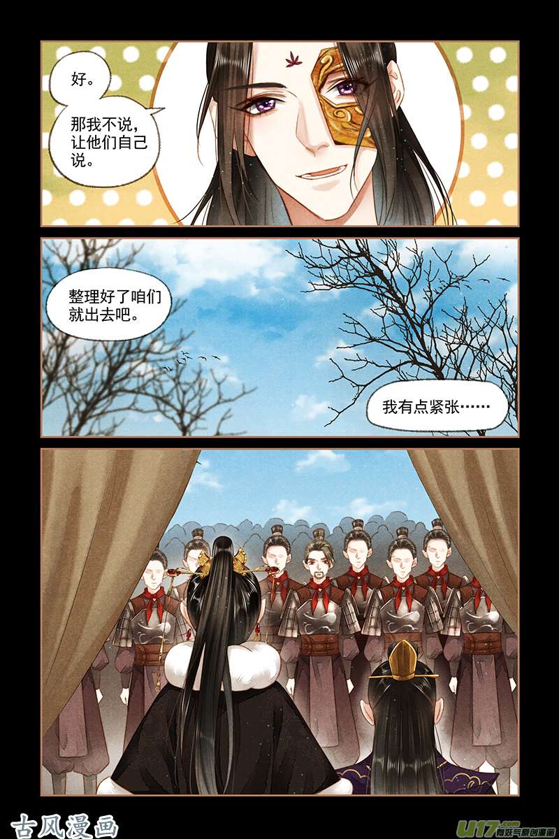 神医嫡女第155话