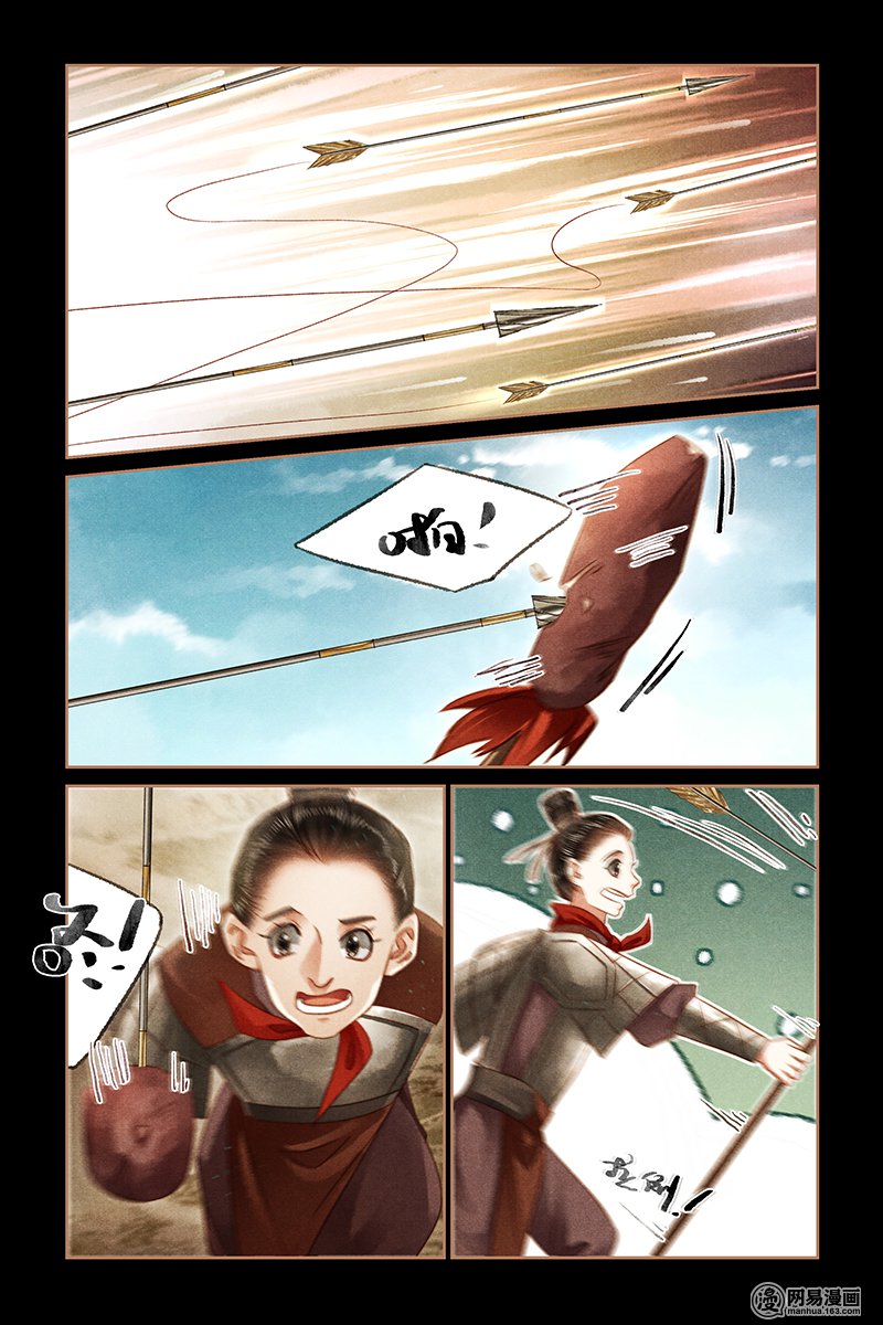 神医嫡女158 第158话 追踪箭法