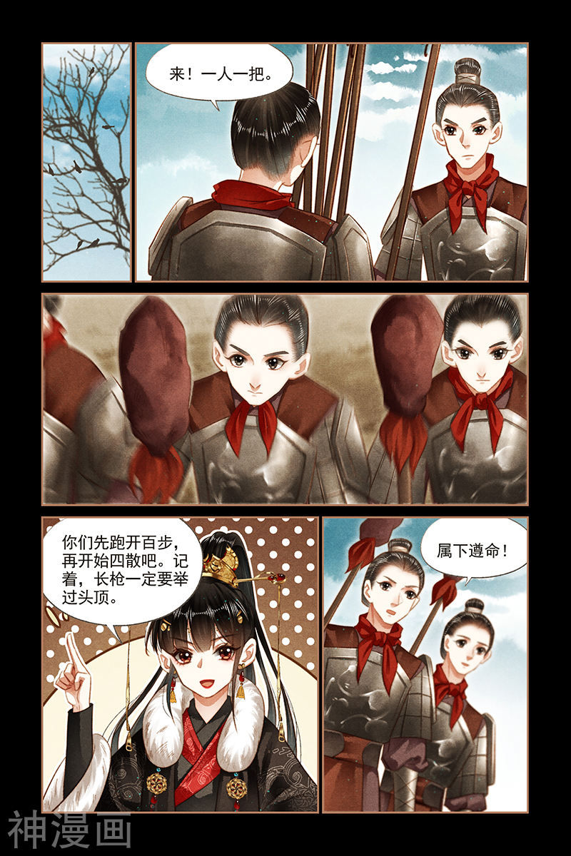 神医嫡女第158话 追踪箭法(8P)