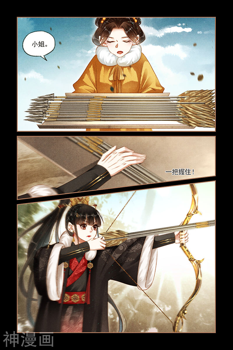 神医嫡女第158话 追踪箭法(8P)