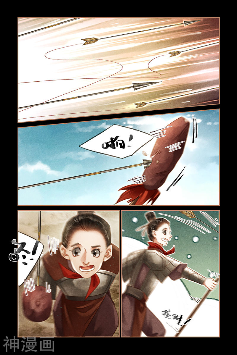 神医嫡女第158话 追踪箭法(8P)