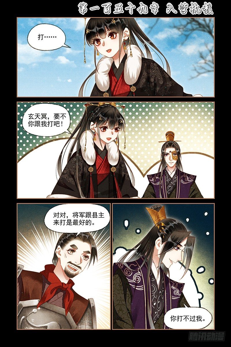 神医嫡女第159话 入营执教