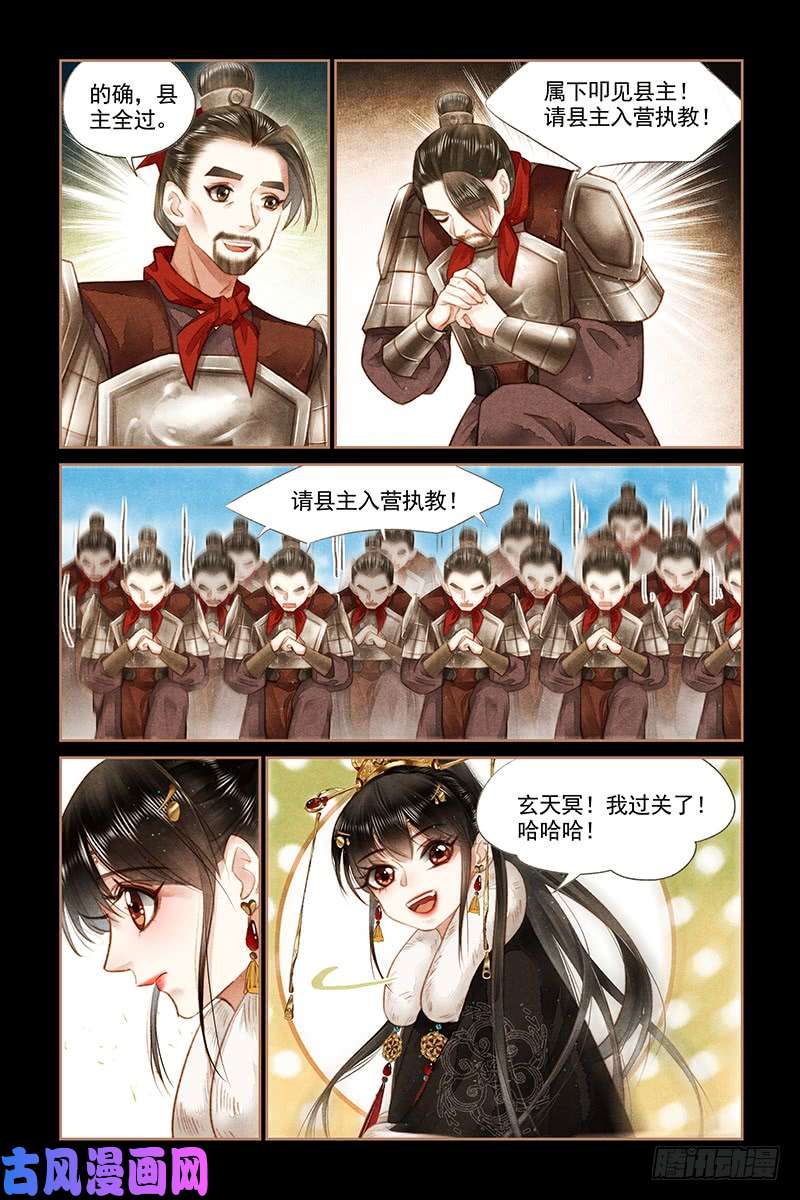 神医嫡女第159话 入营执教