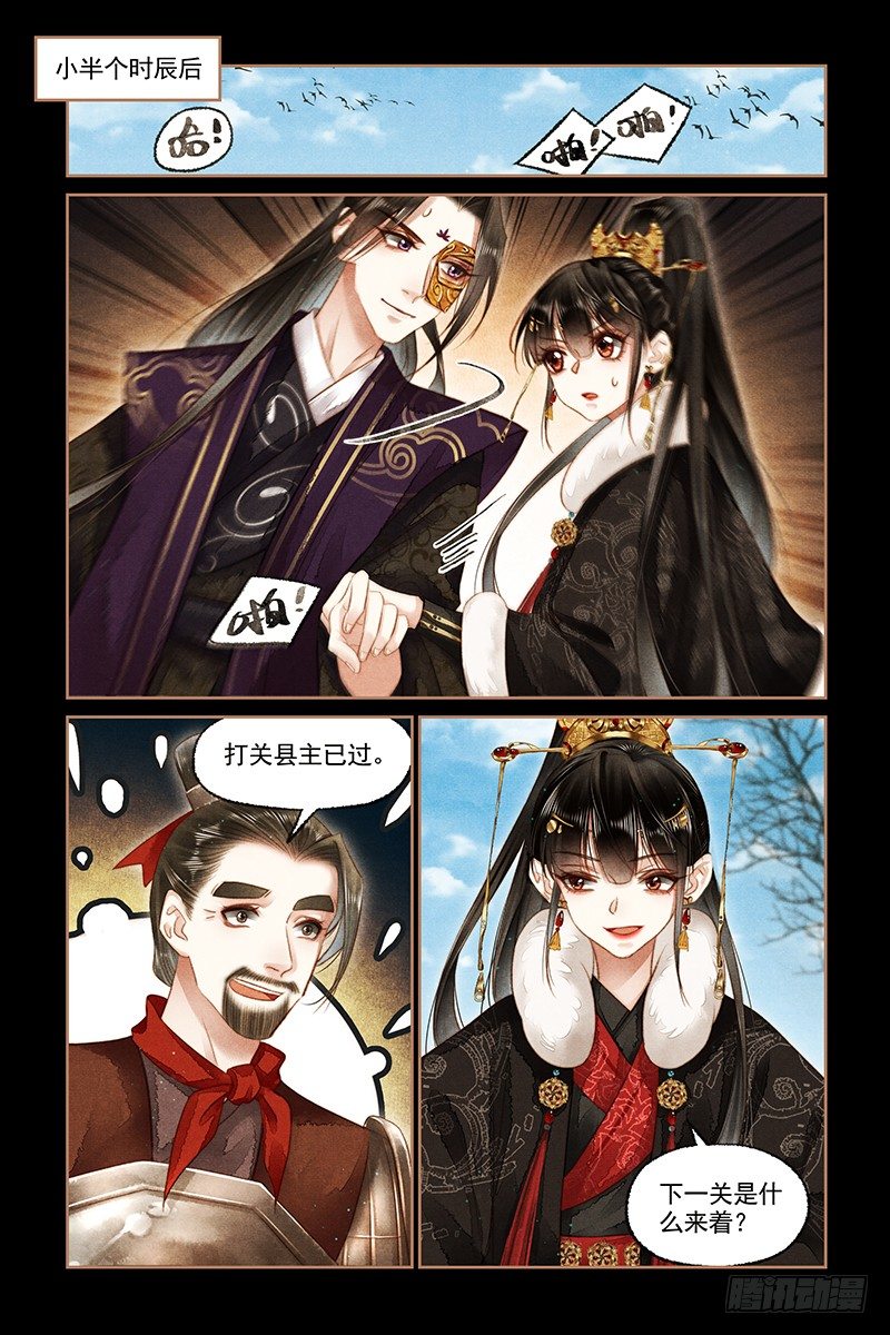 神医嫡女第159话 入营执教