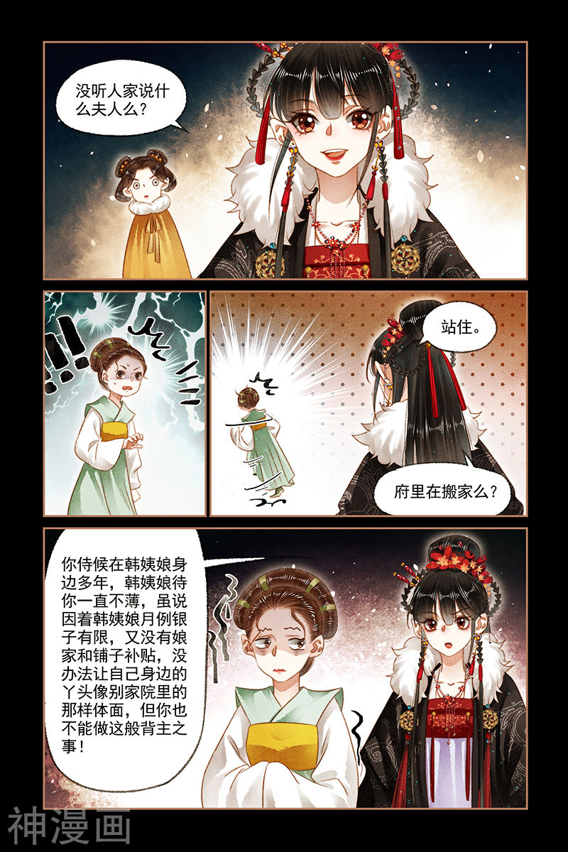 神医嫡女第161话 自命夫人(8P)