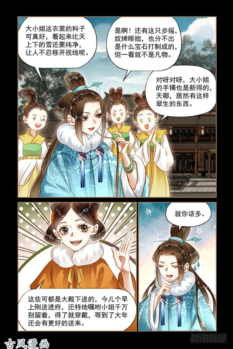 神医嫡女第163话 炉火中烧