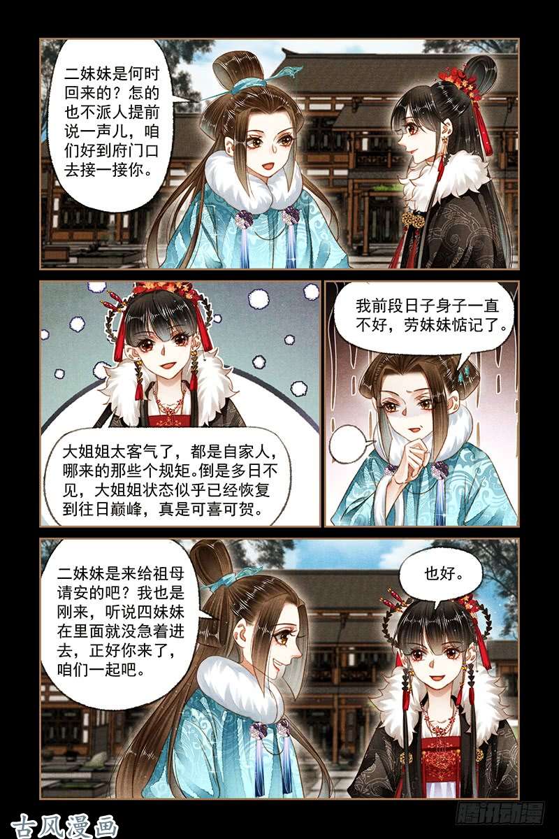 神医嫡女第163话 炉火中烧