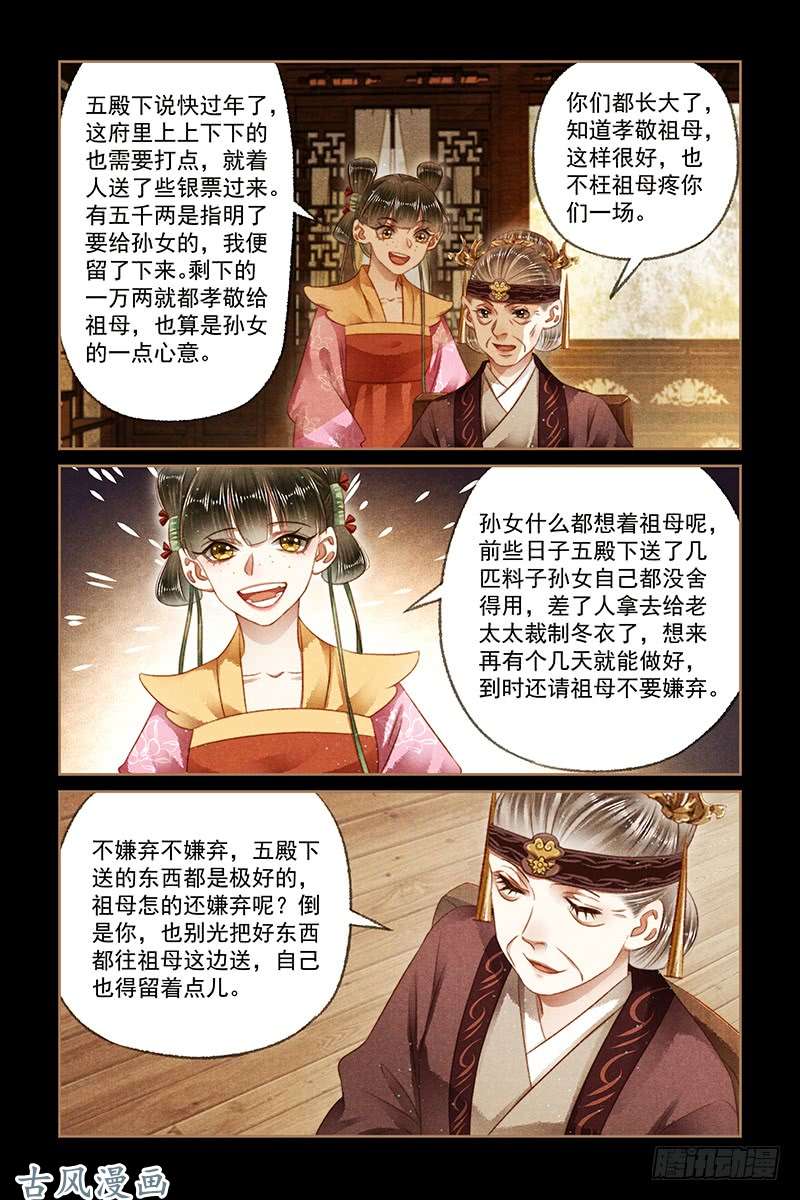 神医嫡女第163话 炉火中烧