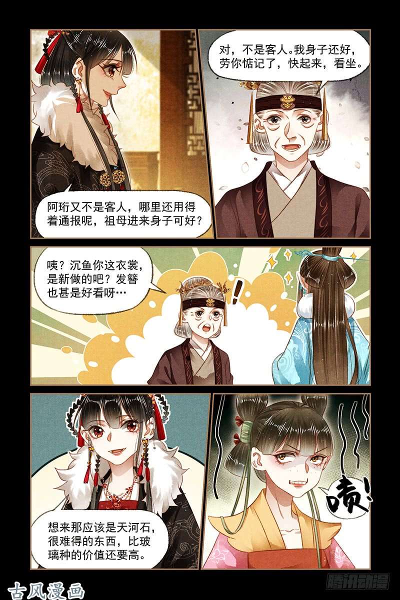 神医嫡女第163话 炉火中烧