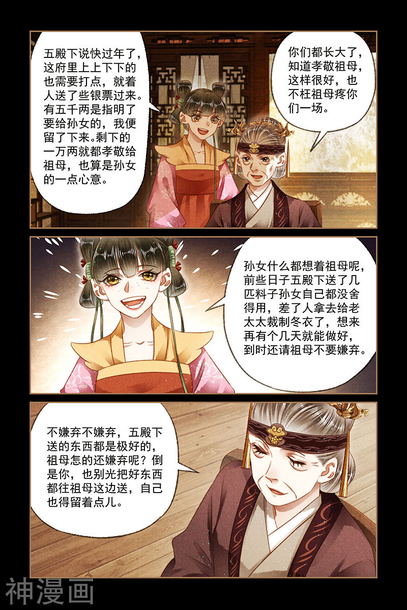 神医嫡女第163话 妒火中烧(8P)