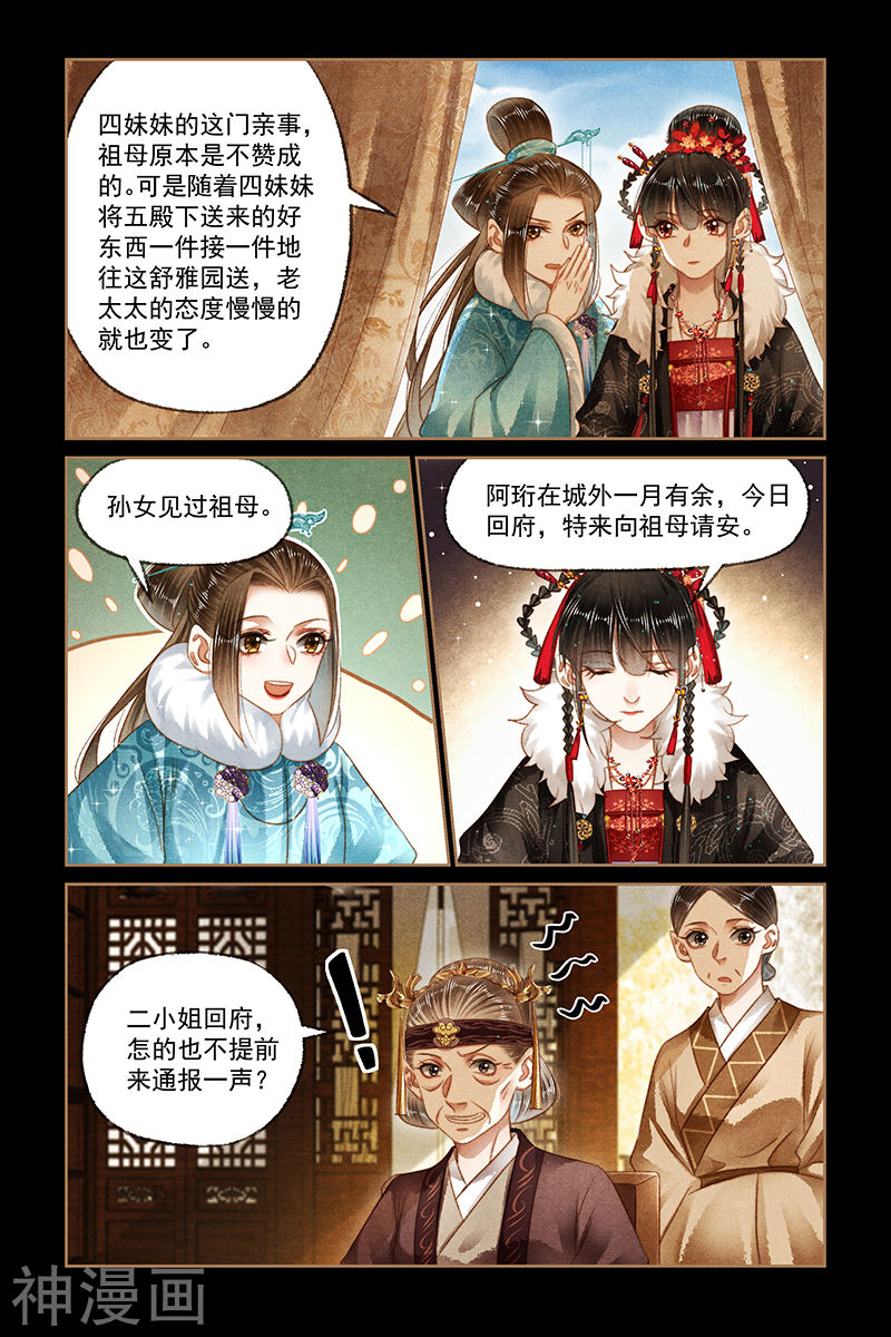 神医嫡女第163话 妒火中烧(8P)