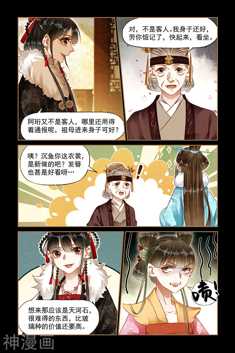 神医嫡女第163话 妒火中烧(8P)