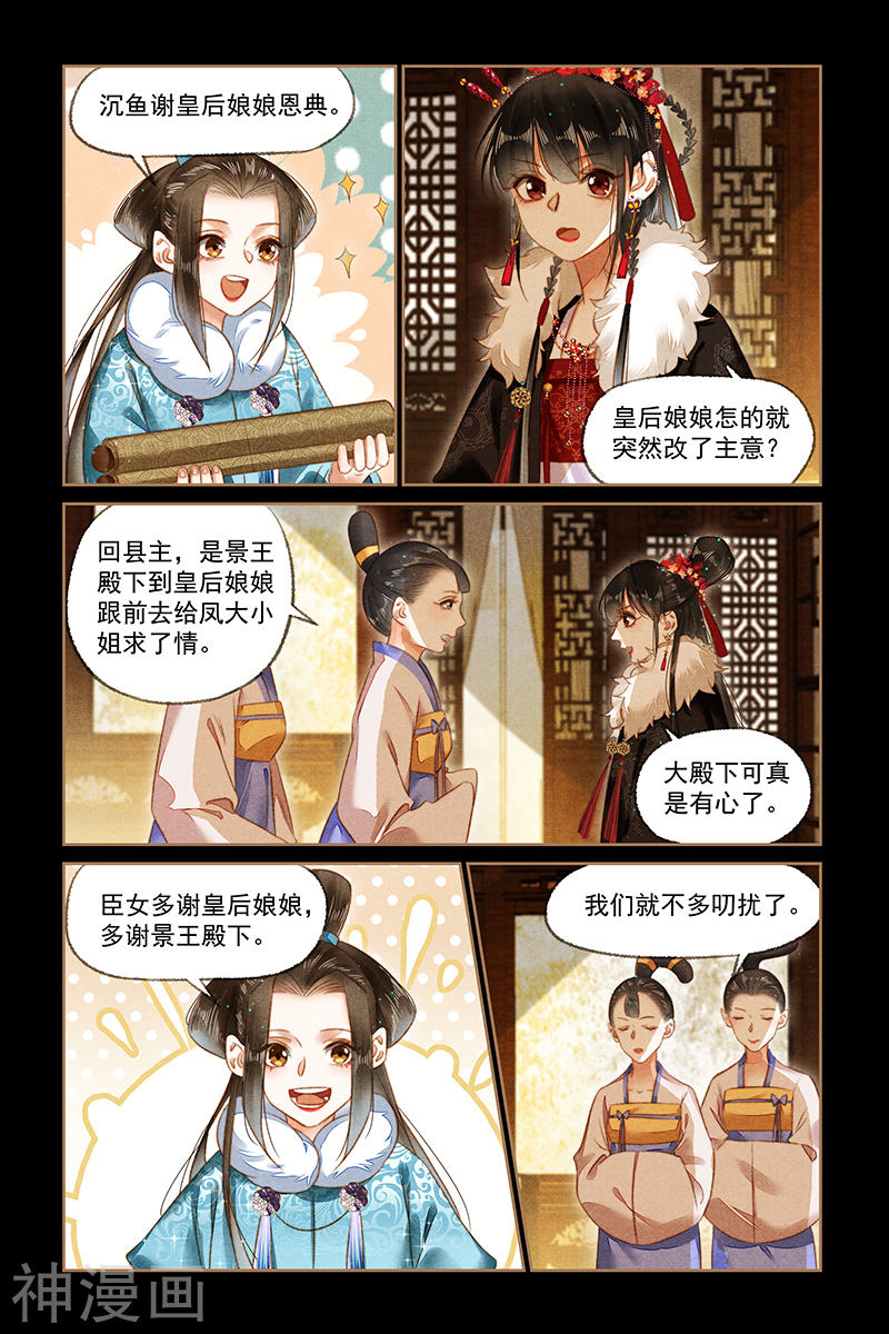 神医嫡女第165话 姚氏危机(8P)