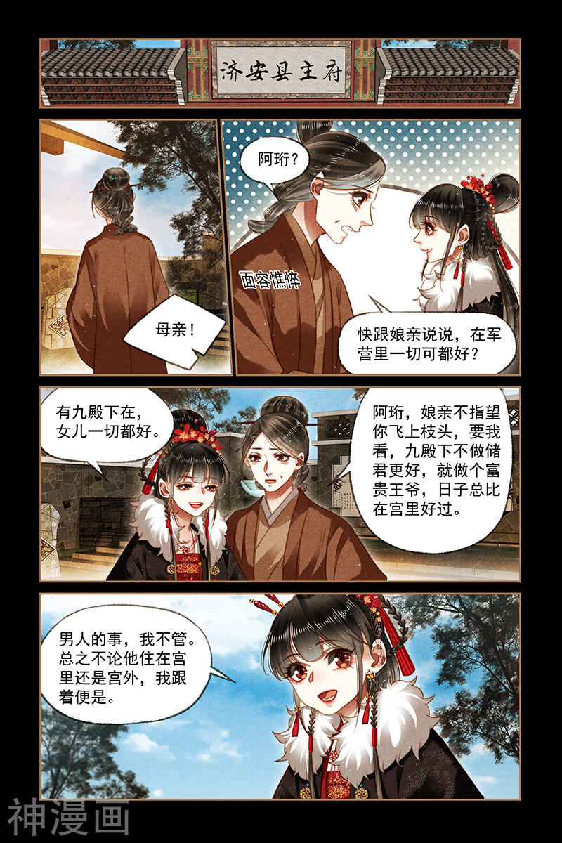 神医嫡女第165话 姚氏危机(8P)