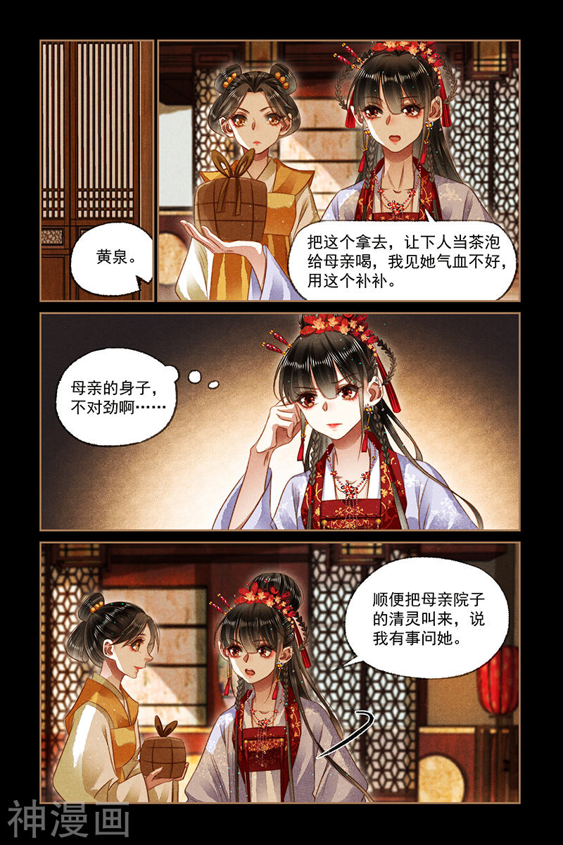 神医嫡女第165话 姚氏危机(8P)