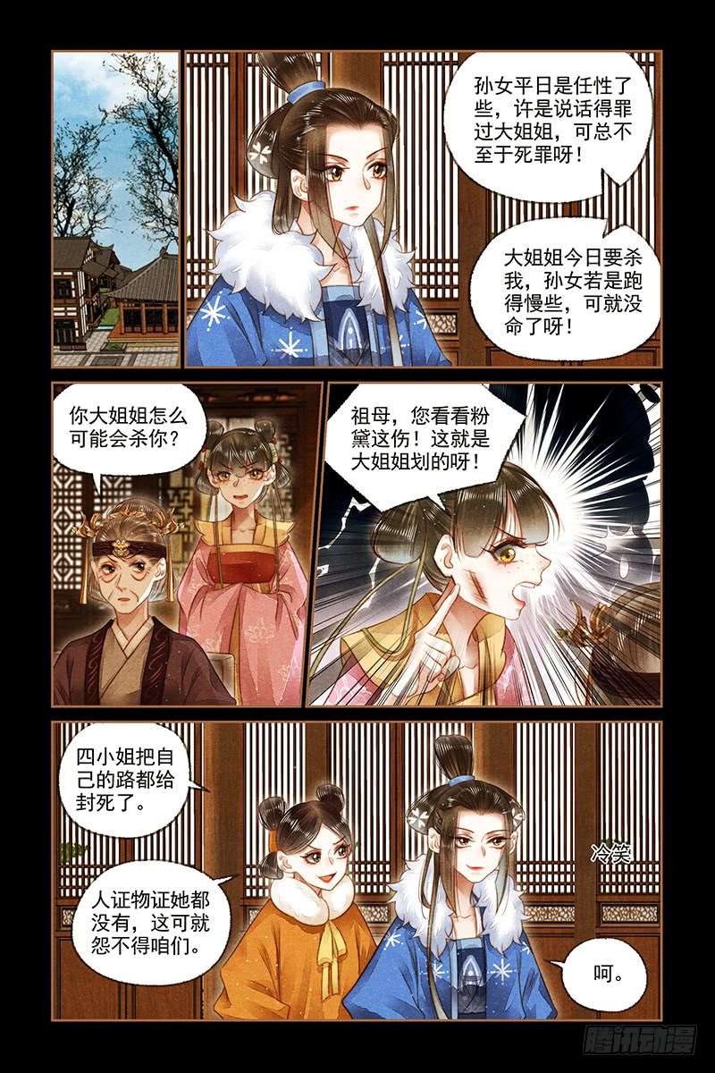 神医嫡女第167话 瓶内有物
