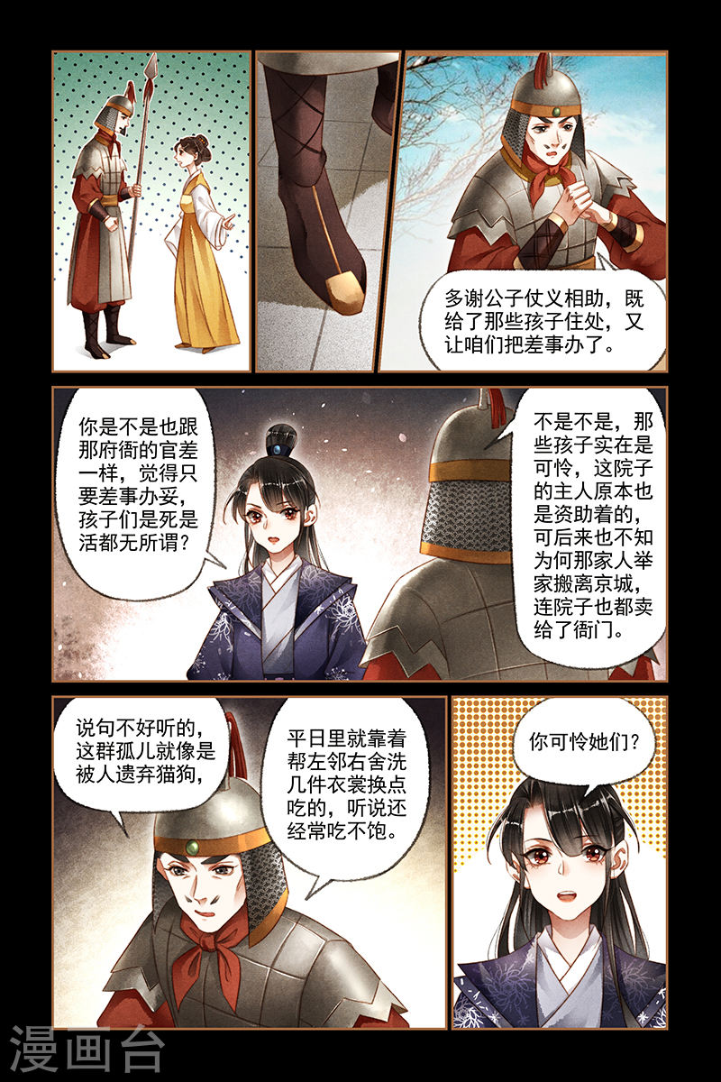 神医嫡女第173话 京郊大院(8P)