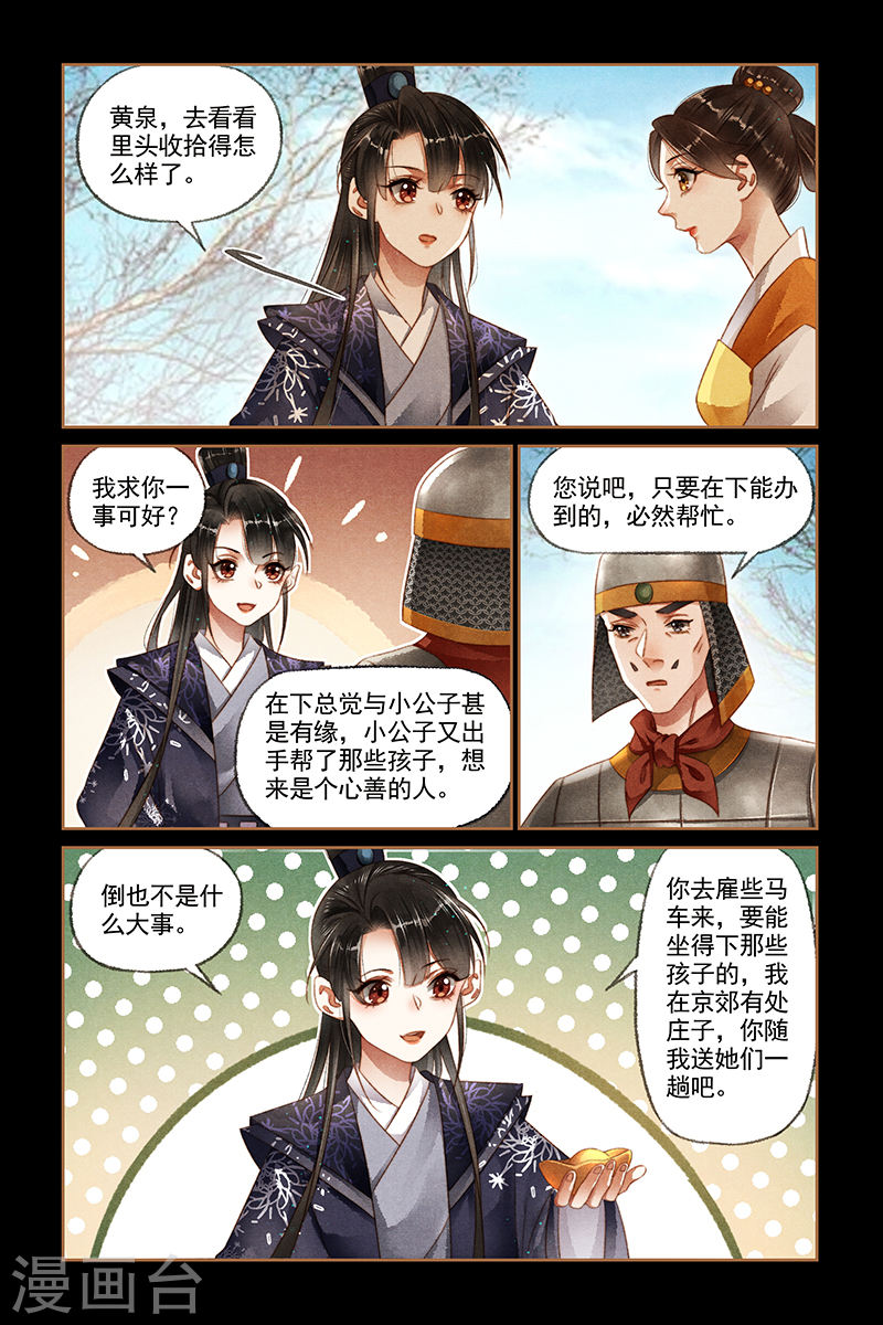 神医嫡女第173话 京郊大院(8P)