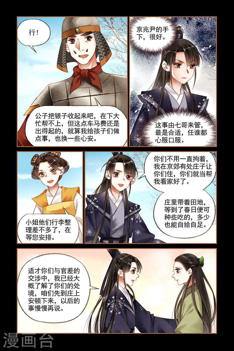 神医嫡女第173话 京郊大院(8P)